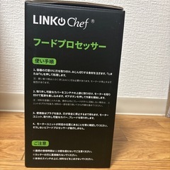フードプロセッサーの画像