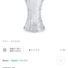 カルテルプロダクト品スツールの画像