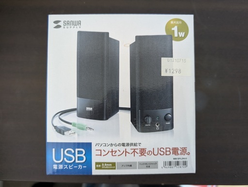サンワサプライUSB電源スピーカー