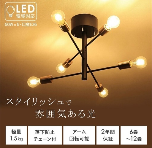 【使用期間2年半　シーリングライト】