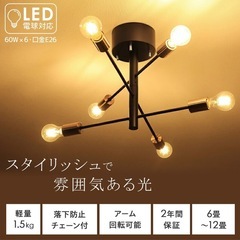 【使用期間2年半　シーリングライト】