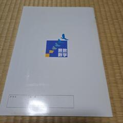 中１　数学　問題集25の画像