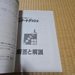 中１　数学　問題集25の画像