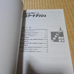 中１　数学　問題集25の画像