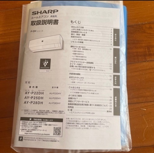 ジモティ来店特価!! エアコン 日立 RAS-HT22K 2020 J-250185