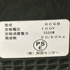 プライスダウン！！厨房センター ブレンダー② ＫＣＳＢ！！の画像