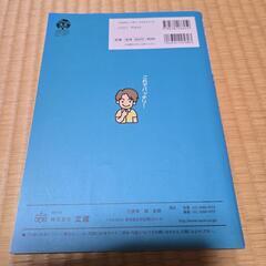 中２　数学　問題集29の画像