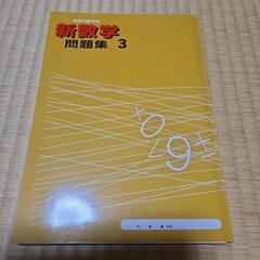 中３　数学　問題集32の画像