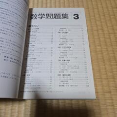 中３　数学　問題集32の画像