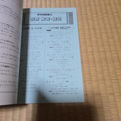 中３　数学　問題集32の画像