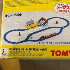 プラレール、おもちゃ
