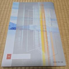 中３　数学　ワーク33の画像