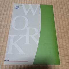 中３　社会　ワーク34の画像