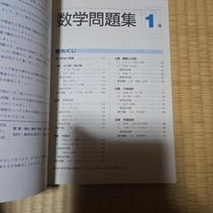 中１　数学　問題集35の画像