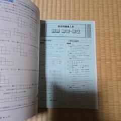 中１　数学　問題集35の画像