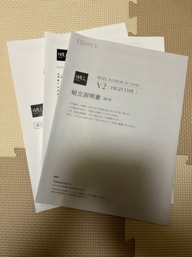 EQUALS WALLテレビスタンドとAIWA49型テレビセット