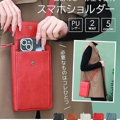 スマホショルダーの画像