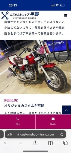 エイプ　カスタム車両作成　CBX仕様　FX仕様　400four仕様　カフェレーサー仕様　オリジナルカスタム