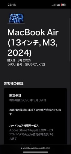MacBookAir2024 3M 13インチ256GB