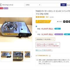 TIGE タイガー カセットコンロ〈ツイン パワフル〉圧電点火式 CKQ-A350【値下げ】の画像