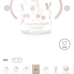 ジェラートピケ　マグ（※ストローなし）