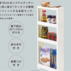 【取引終了】スリムラック　4段の画像