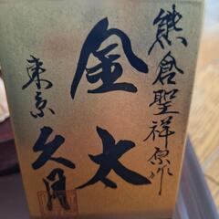 値下げ！　久月　五月人形　金太郎　の画像