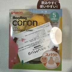 【まとめ売り】【離乳食調理セット、スパウト、petit main...