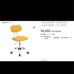 椅子の画像