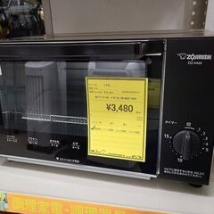 J6949　ZOJIRUSHI　ゾウジルシ　オーブントースター　...