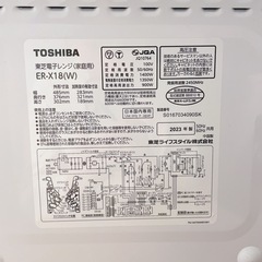 東芝 オーブンレンジ ER-X18 ホワイト 2023年製 18L グリル の画像