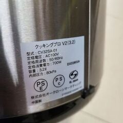J6950　値下げしました！【リユースのサカイ柏店】　ショップジャパン　電気圧力鍋　クッキングプロV2　CV32A-01　クリーニング済み　参考価格16,980円の画像