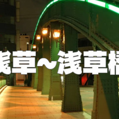 浅草から浅草橋まで、隅田川テラスと史跡を巡る夜散歩😀
