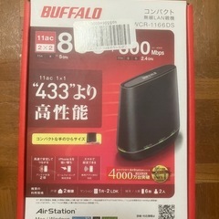 BUFFALO WiFiルーター
