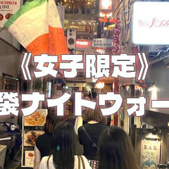 【女子限定】サンシャインシティから池袋西口までいろいろ散策してみよう♪
