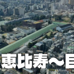 防衛装備庁、隧道跡、三田用水跡など恵比寿〜目黒の史跡を巡るナイト...