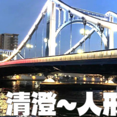 清澄から人形町の夜景と史跡を楽しむナイトウォークです♪