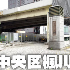 かつて存在した運河「楓川」の跡地を巡ってみよう。周辺の史跡…