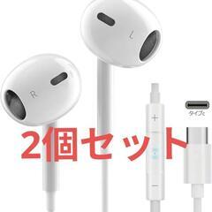 【新品未開封】有線イヤホン 2個セット タイプC 2025新版 ...