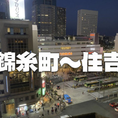 錦糸町～住吉ナイトウォーク！錦糸公園、堅川、猿江恩賜公園、…