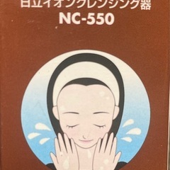 お取引き決定　HITACHI フェイスクリエ　パールブラウン　美顔器の画像