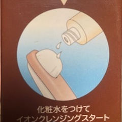 お取引き決定　HITACHI フェイスクリエ　パールブラウン　美顔器の画像