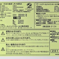 【お譲り先決定】冷蔵庫 85Lの画像