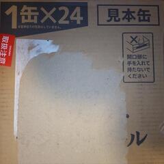SUNTORY パーフェクト サントリー ビール PSB 1ケース 350ml × 24本の画像