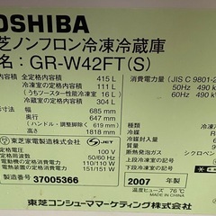 東芝6ドア冷蔵庫415L