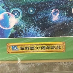 プライスダウン！！海物語10周年記念　パネル！！の画像