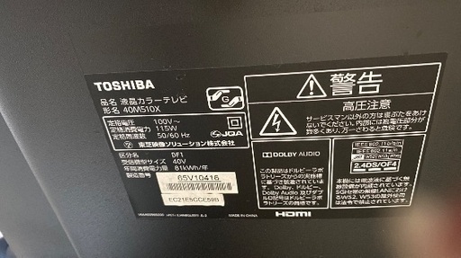 【40型液晶テレビ】東芝REGZA