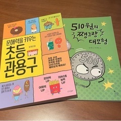韓国語勉強、言語学習