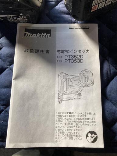 マキタ　充電式ピンタッカ　PT353D バッテリー2個付き