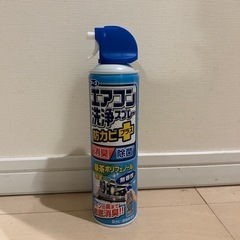 アース　エアコン洗浄スプレー　